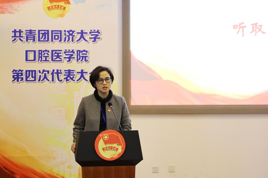 院团委书记冯妍慧芝作共青团伟德victor1946官网登录口腔医学院第三届委员会工作报告